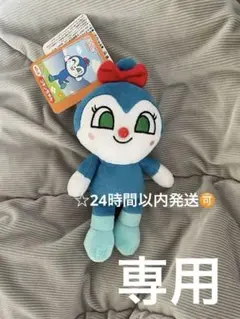 アンパンマン ぬいぐるみ 約20cm