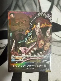 ONE PIECE トップマン・ウォーキュリー聖Rパラレル