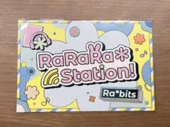 あんスタ 歌詞カード Ra*bits