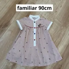 familiar 90cm ワンちゃんワンピース