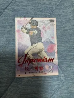 サンデーvsマガジン MAJOR 佐藤 寿也 赤サイン入り ＋おまけ1枚