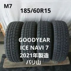 165/65/15 スタッドレスタイヤ☆グットイヤーアイスナビ7バリ山2023年