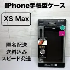 【新品未開封】iPhoneXS Maxケース シンプル ストラップ付 高級感 黒のサムネイル