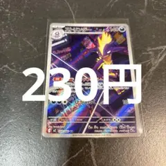 ストリンダー AR ポケモンカード 在庫1のサムネイル