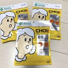 肌美精 CHOI 薬用マスク 肌・毛穴ケア 10枚入　3袋まとめ売りのサムネイル