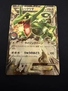 2026年最新】レックウザex ポケセンの人気アイテム - メルカリ