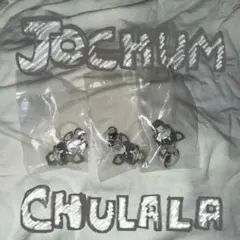 JOCHUM チュララ　めじるしアクセサリー　3個セット