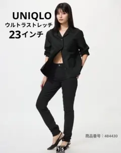 美品UNIQLOウルトラストレッチデニムジーンズ黒23インチ