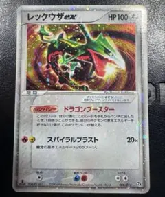 レックウザex 構築済みスターター レックウザデッキ キラ 008/0