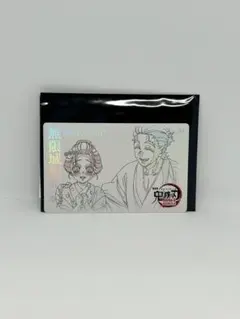 鬼滅の刃 劇場追加物販 ムービーチケット風コレクションカード第二弾 恋雪 慶蔵