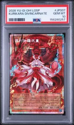2026年最新】倶利伽羅天童 psa10の人気アイテム - メルカリ