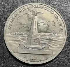 2025年最新】ソ連 コインの人気アイテム - メルカリ