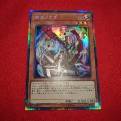 遊戯王 幽鬼うさぎ シク 2枚セット - メルカリ