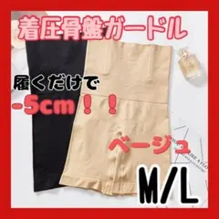 ガードル 着圧レギンス 補整下着 ハイウエスト スパッツ 骨盤ガードル