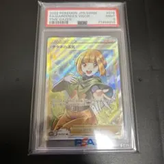 2026年最新】ナタネの活気 sr psa10の人気アイテム - メルカリ