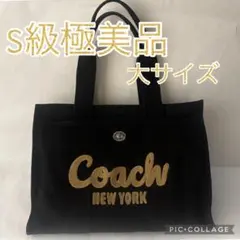極美品　現行品　コーチ　カーゴ　バッグ　大　仕事　マザーズ