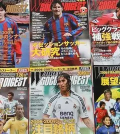 【W杯イヤー】2006年セット（計16冊）