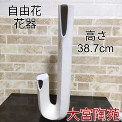 2025年最新】大宮陶苑 花器の人気アイテム - メルカリ