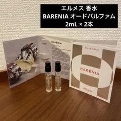 HERMES BARÉNIA 2mL エルメス 香水　バレニア　オードパルファム