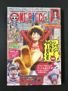 ワンピースマガジン ルフィ - メルカリ
