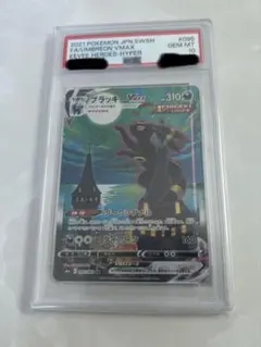 ポケモンカード Umbreon VMAX GEM MT 10 PSA10 - メルカリ