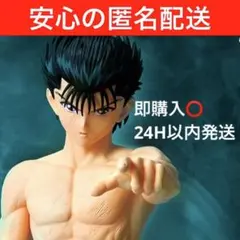 幽☆遊☆白書 MAXIMATIC YUSUKE URAMESHI 浦飯幽助