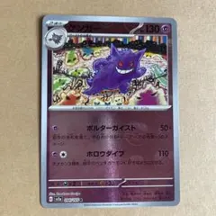 ゲンガーマスターボールミラー