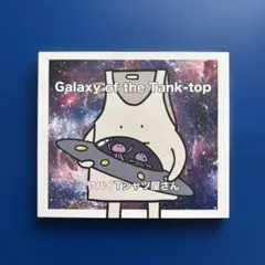 Galaxy of the Tank-top