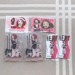 ヒロアカ 麗日お茶子 セット