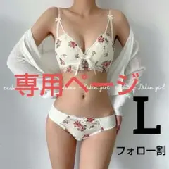 再入荷 L 花柄 刺しゅう ブラ ショーツ セット アップ 上下 ノンワイヤー