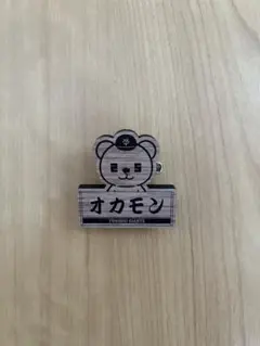 ジャイアンツ オカモン パペットバッジ 新品未使用