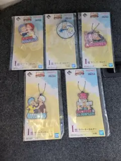 一番くじ ワンピース ラバーキーホルダー I賞　5種