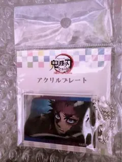 鬼滅の刃 哀絶 アクリルプレートキーホルダー