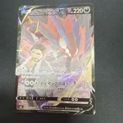 ムゲンダイナV CSR S8b VMAXクライマックス 246/184 - メルカリ