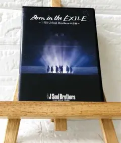 Born in the EXILE～三代目 J Soul Brothersの奇… - メルカリ