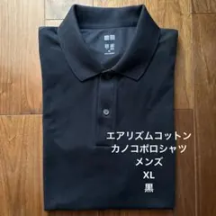 【XL】UNIQLO エアリズムコットンカノコポロシャツ メンズ 黒