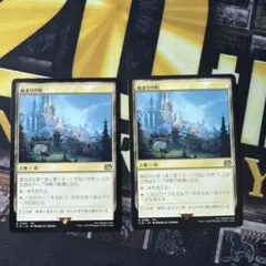 MTG 始まりの町 FFコラボカード 2枚セットのサムネイル