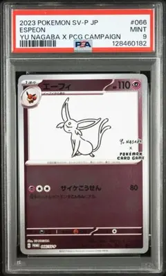 2025年最新】yu nagaba エーフィの人気アイテム - メルカリ