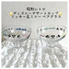 昭和レトロ　ディズニーデザートカップ　ミッキー＆ミニー プリンカップのサムネイル