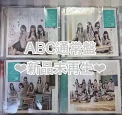 ≒JOY ニアジョイ 電話番号教えて！ CD Type ABC 通常盤 ③
