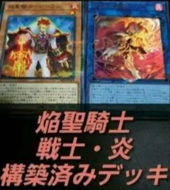 2026年最新】カードスリーブ 遊戯王 聖騎士の人気アイテム - メルカリ