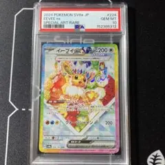 psa10】イーブイex SAR スカーレット&バイオレット テラスタル - メルカリ