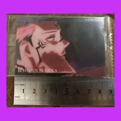 カード合計1枚（呪術廻戦：両面宿儺)