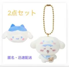 ちいかわ サンリオコラボ シナモロール　2点セット