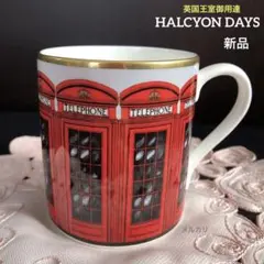 2025年最新】HALCYON DAYS コーヒー・ティーカップの人気アイテム