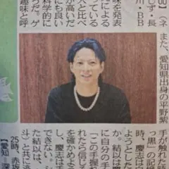 平野紫耀　向井康二　生田斗真　上白石萌歌　あ～ちゃん　橋本環奈　中日スポーツ