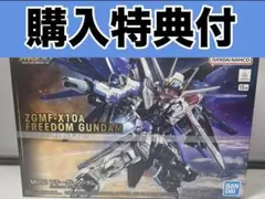 MGSD フリーダムガンダムのサムネイル