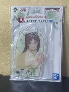 ❣️✨❣️一番くじ ウマ娘 ビッグアクリルスタンド ファインモーション❣️✨❣️のサムネイル