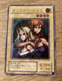 2026年最新】遊戯王 ヂェミナイ・エルフ アルティメット bc－34の人気