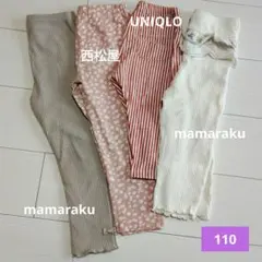 キッズ レギンス 4点セット　110
